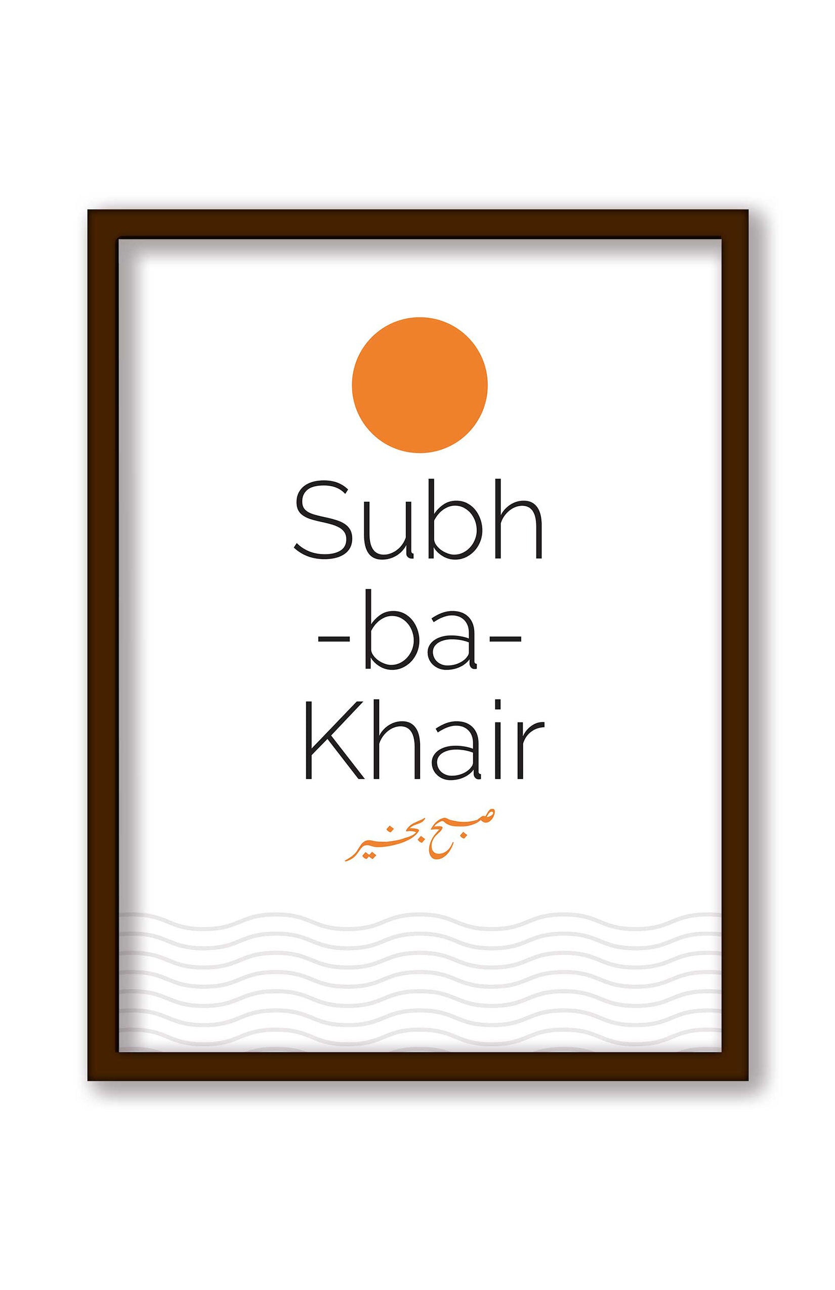 Subh- Ba- Khair and Shab- Ba- Khair Frames Combo Set