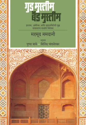 Gani Bhondalyachi