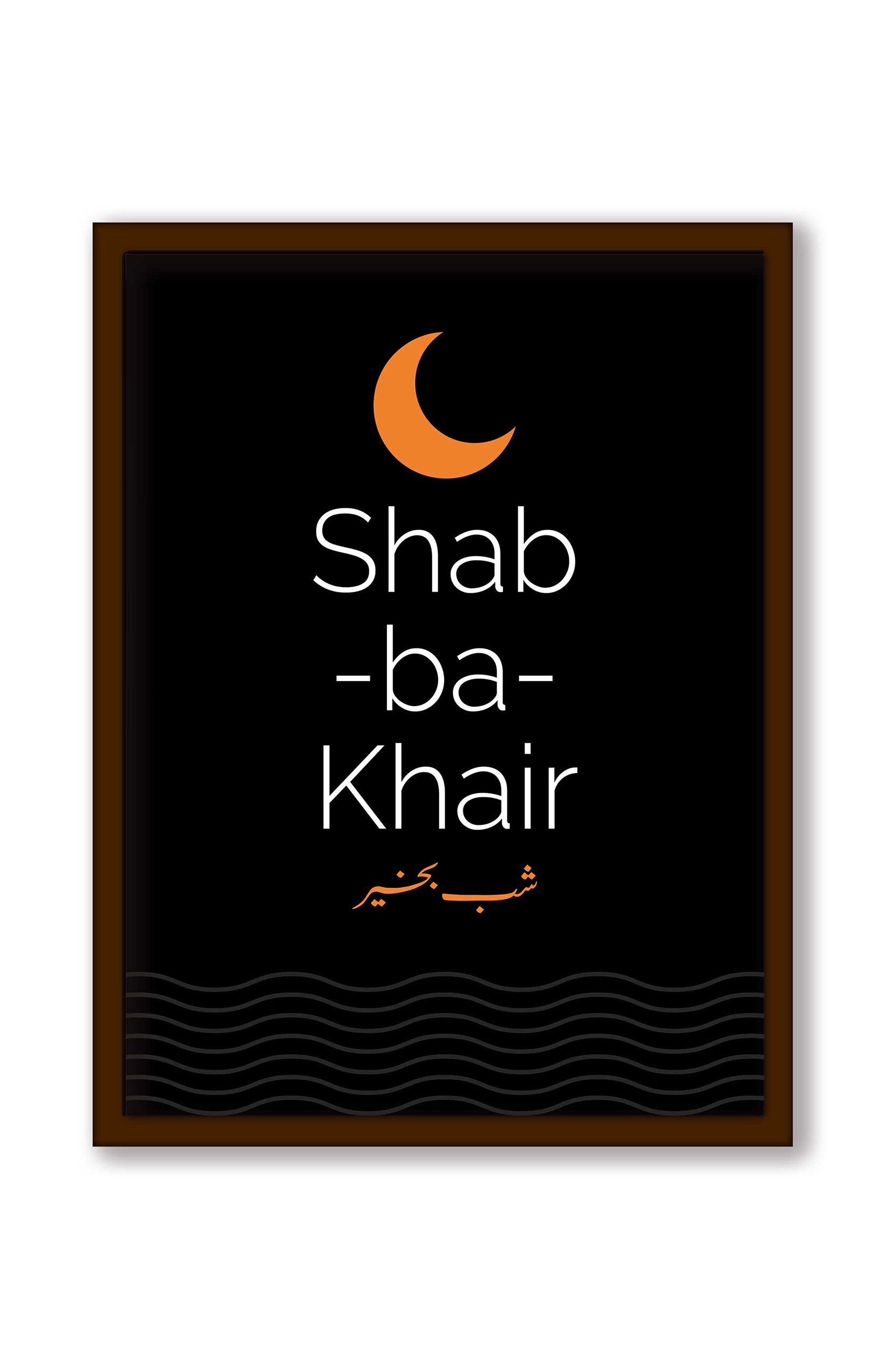 Subh- Ba- Khair and Shab- Ba- Khair Frames Combo Set