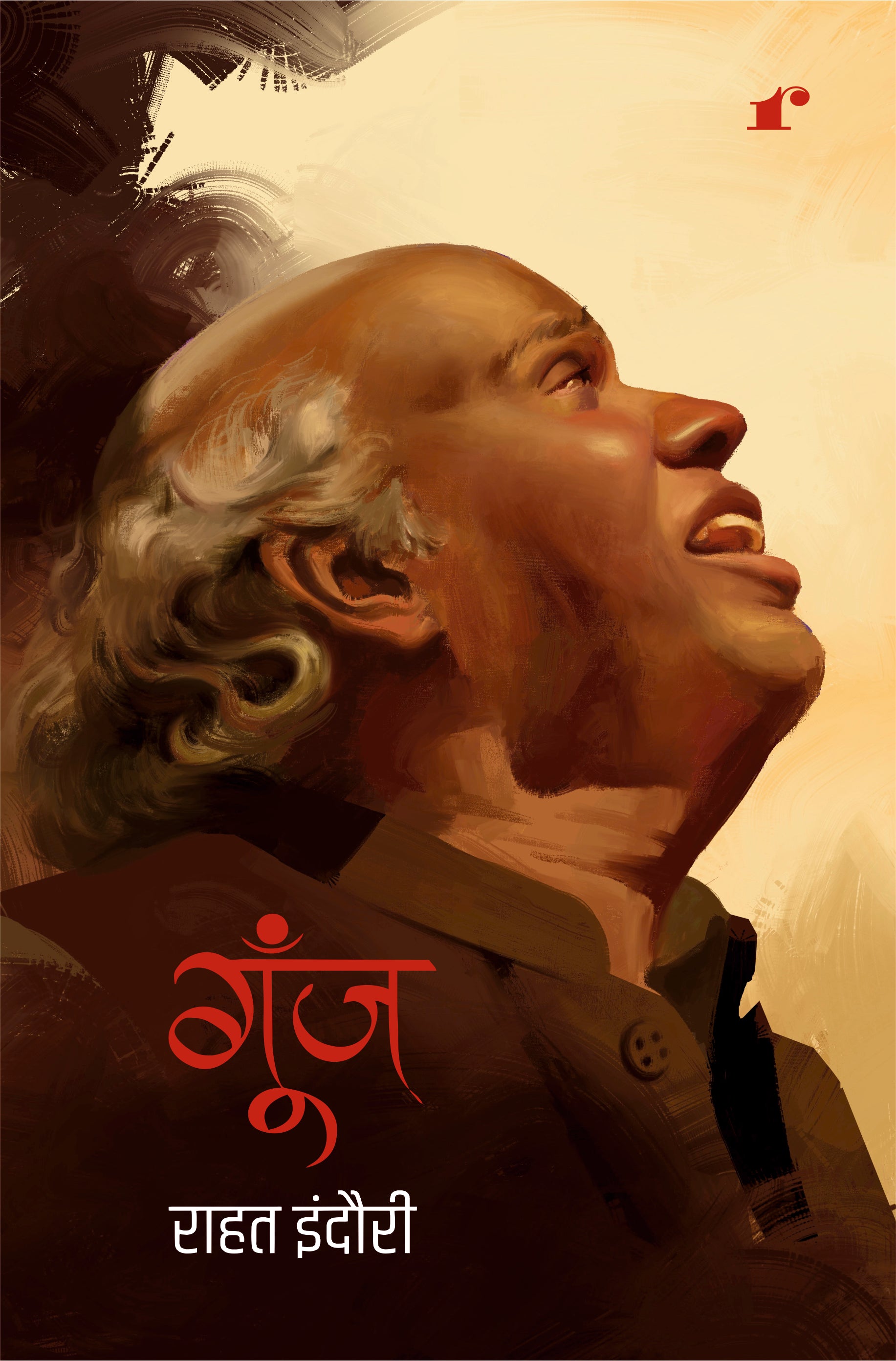Chand Pagal Hai - Combo Set (Hindi)