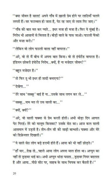 Teen Batti Ke Rama