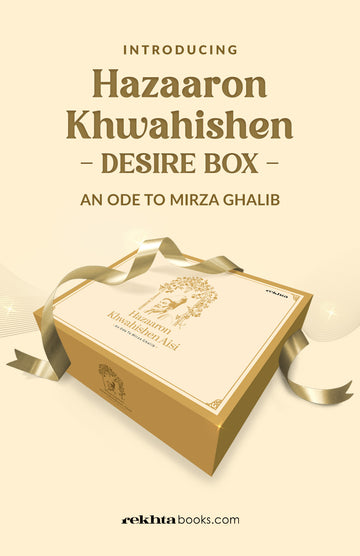 Hazaaron Khwahishen Desire Box
