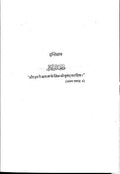 Peer E Kamil in Hindi