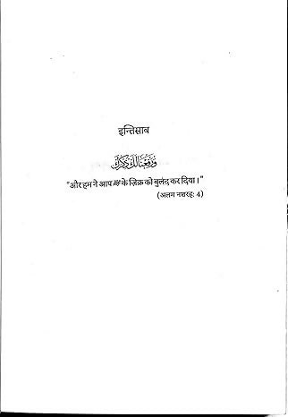 Peer E Kamil in Hindi