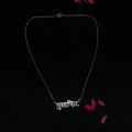 Musaafir Necklace (Silver)
