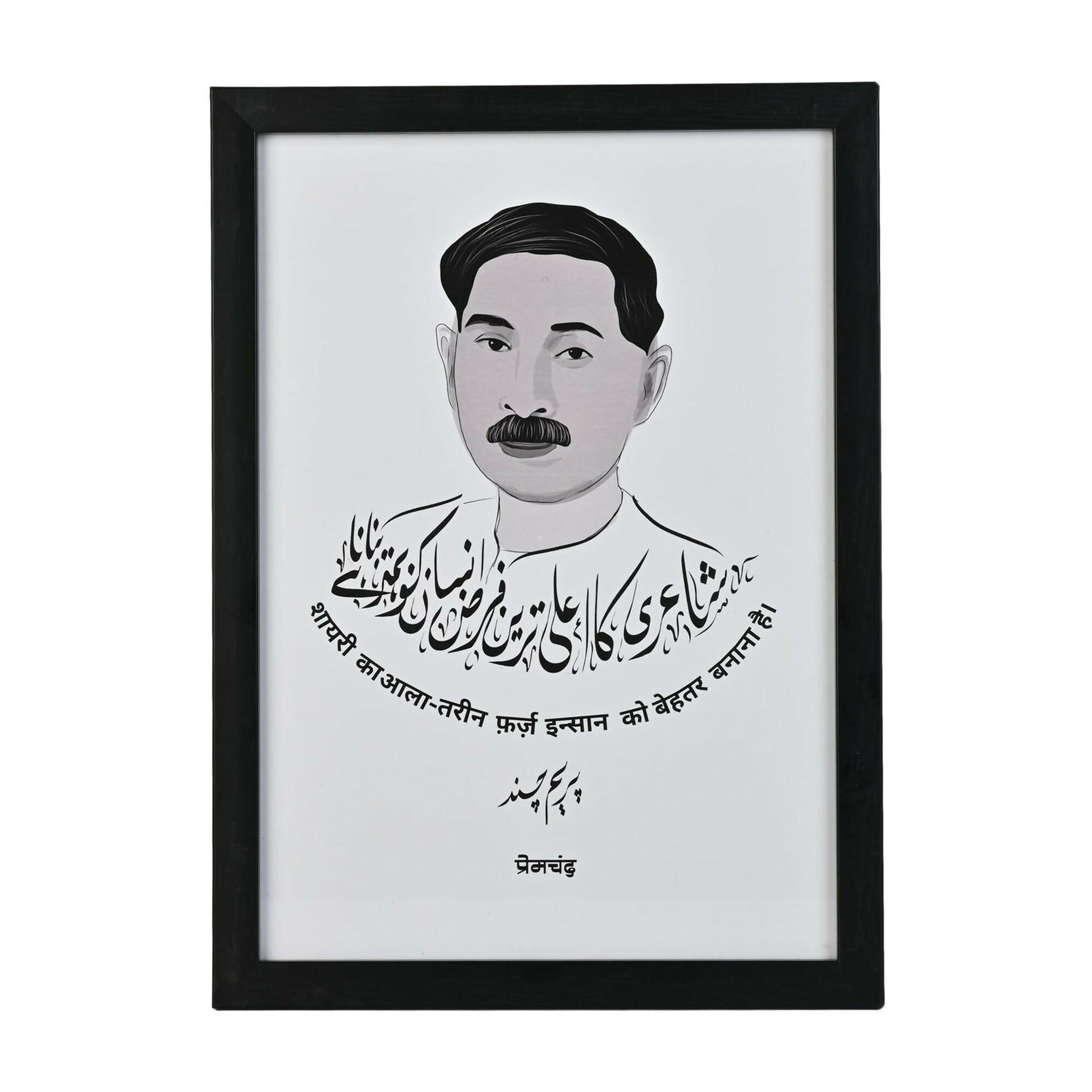 Premchand and Gulzar combo Art Print A4 Size (Framed)