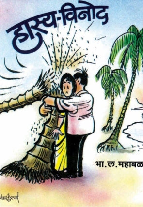 Hasya Vinod