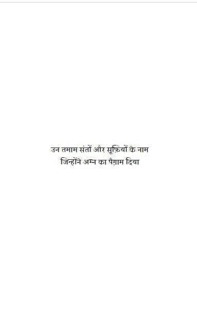 Bulla Ki Jaana Main Kaun
