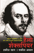 Hello Shakespeare