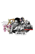 Rekhta's Urdu Shayari Mugs