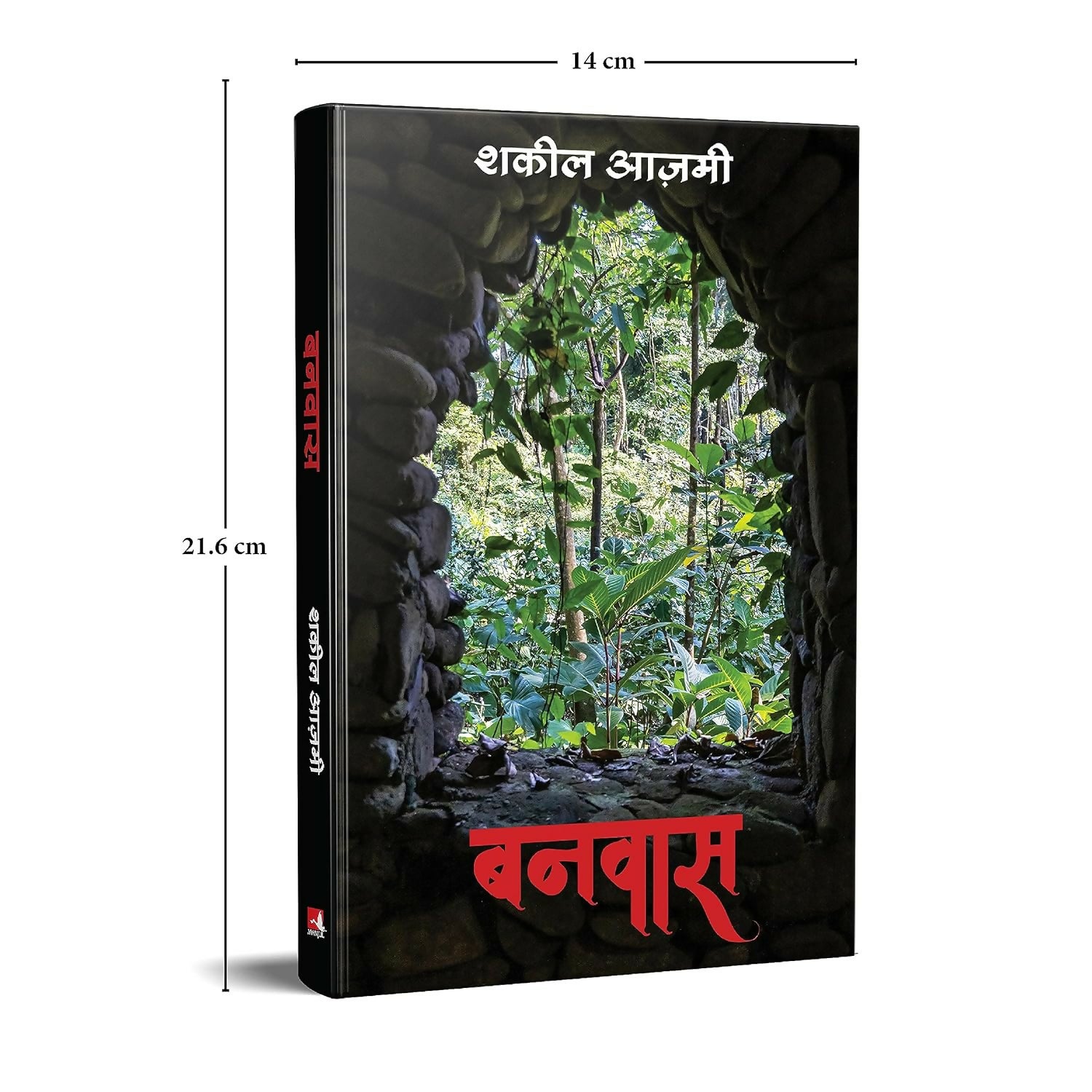 Banwaas (Hindi)