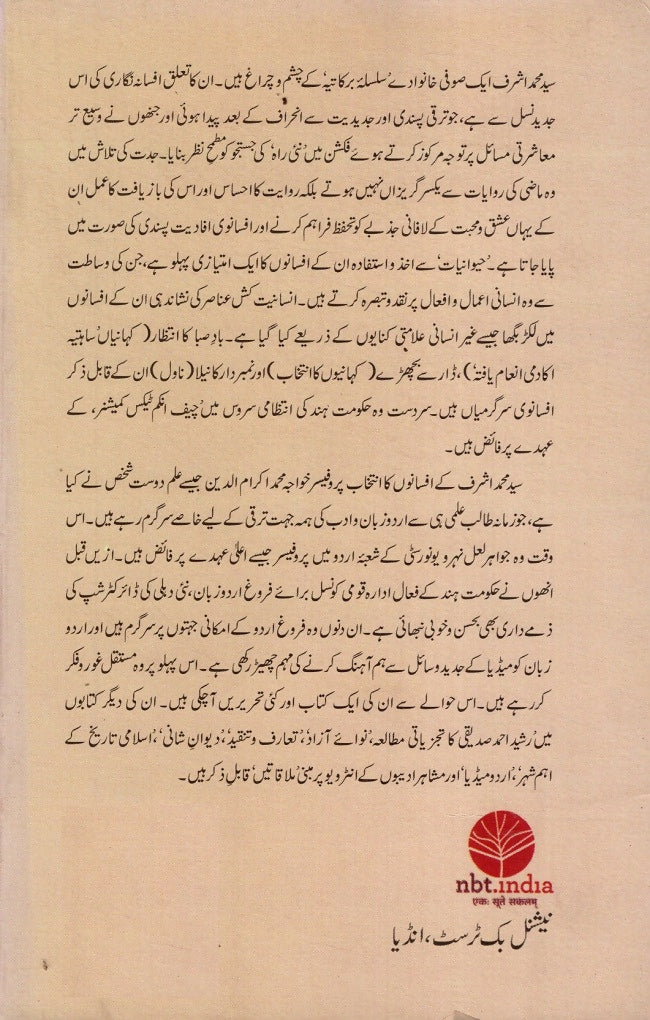 Syed Mohammad Ashraf Numayendah Afsane (Urdu)