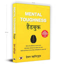 Mental Toughness Handbook