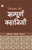Purchase Nirala ki Kahaniyan Book Combo Set by the -Suryakant Tripathi Nirala at best price only on rekhtabooks.com