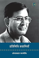 Omprakash Valmiki