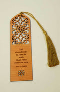 Wooden Bookmarks With Urdu Shayari & Naqqashi