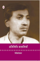 Mithileshwar