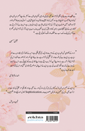 Intizar ka Mausam Urdu