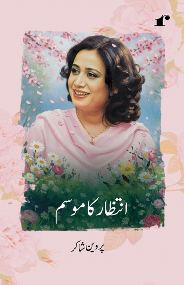 Intizar ka Mausam Urdu