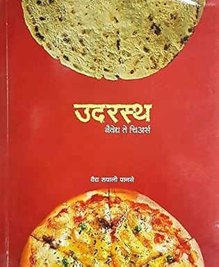Udarastha