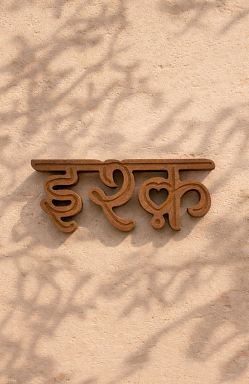 Ishq Wooden Accent