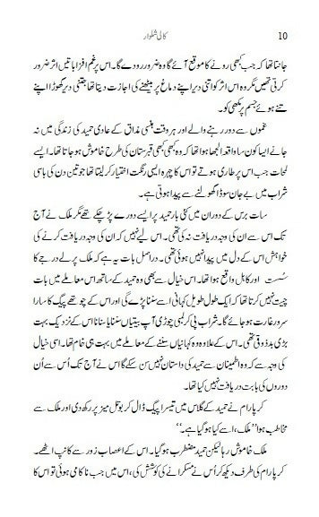 Kaali Shalwar