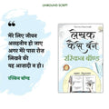 Lekhak Kaise Banein ( How to be a Writer ) By Ruskin Bond