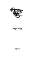Ranjish He Sahi