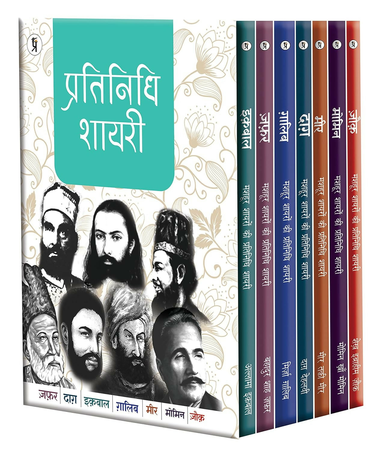 Mashhoor Shayaron ki Pratinidhi Shayari Combo set of 7 Books