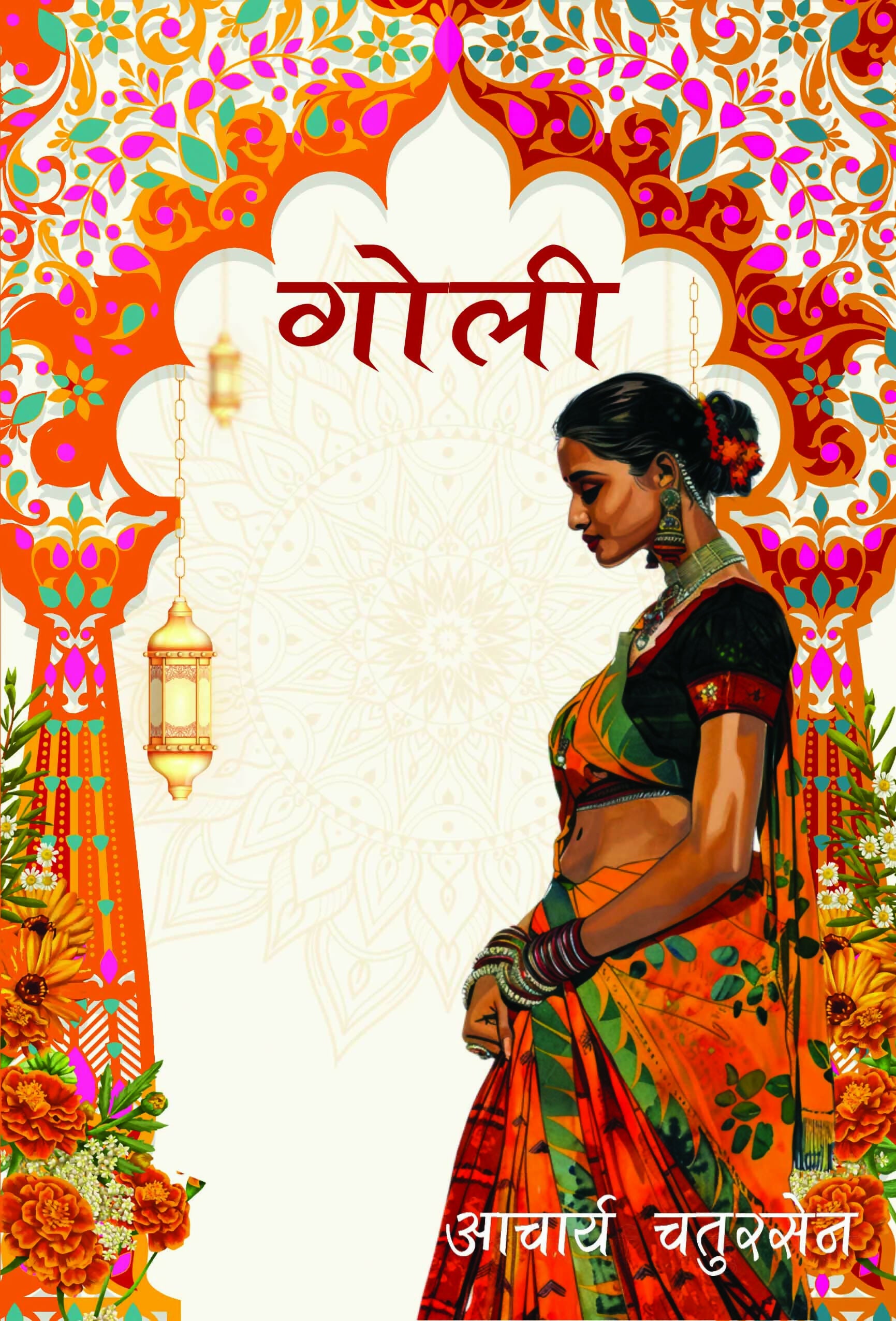 Goli Acharya Chatursen (POD)