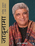 Jadunama: Javed Akhtar's Journey