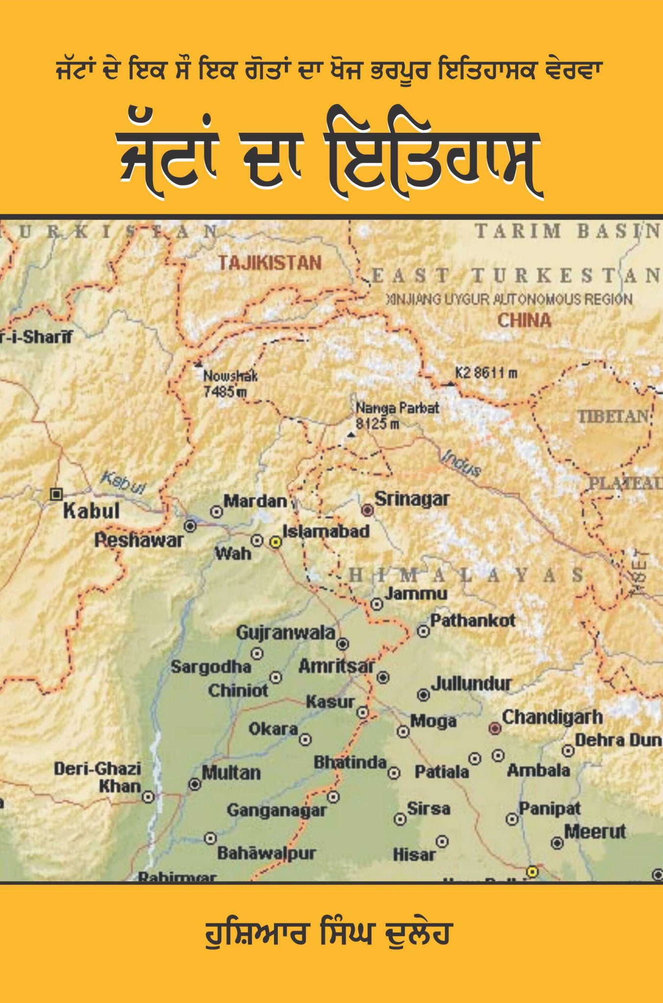 Jattan Da Ithihas