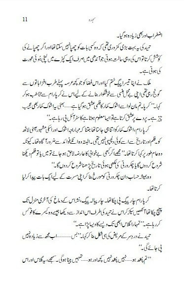 Kaali Shalwar