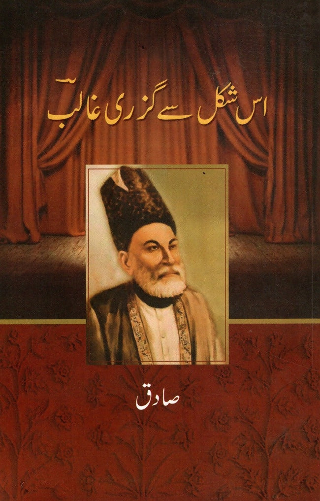 Is Shakal Se Guzri Ghalib (Urdu)