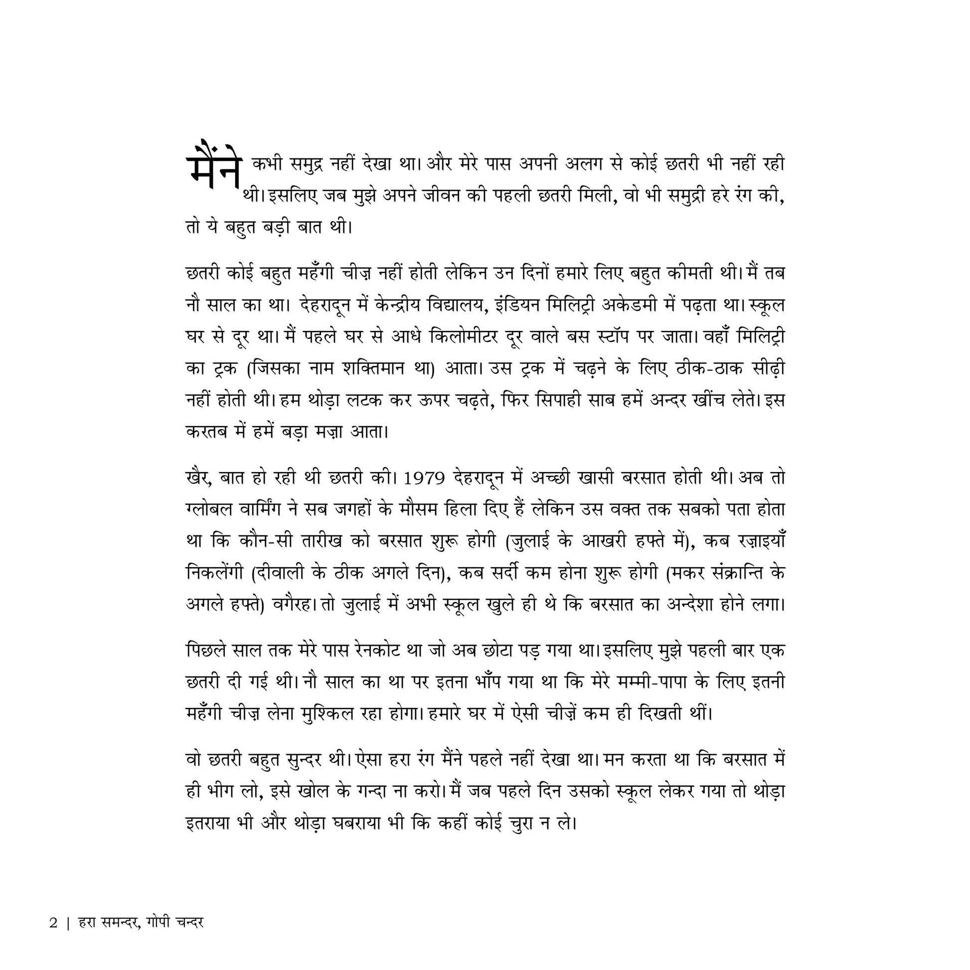 Hara Samundar, Gopi Chandar