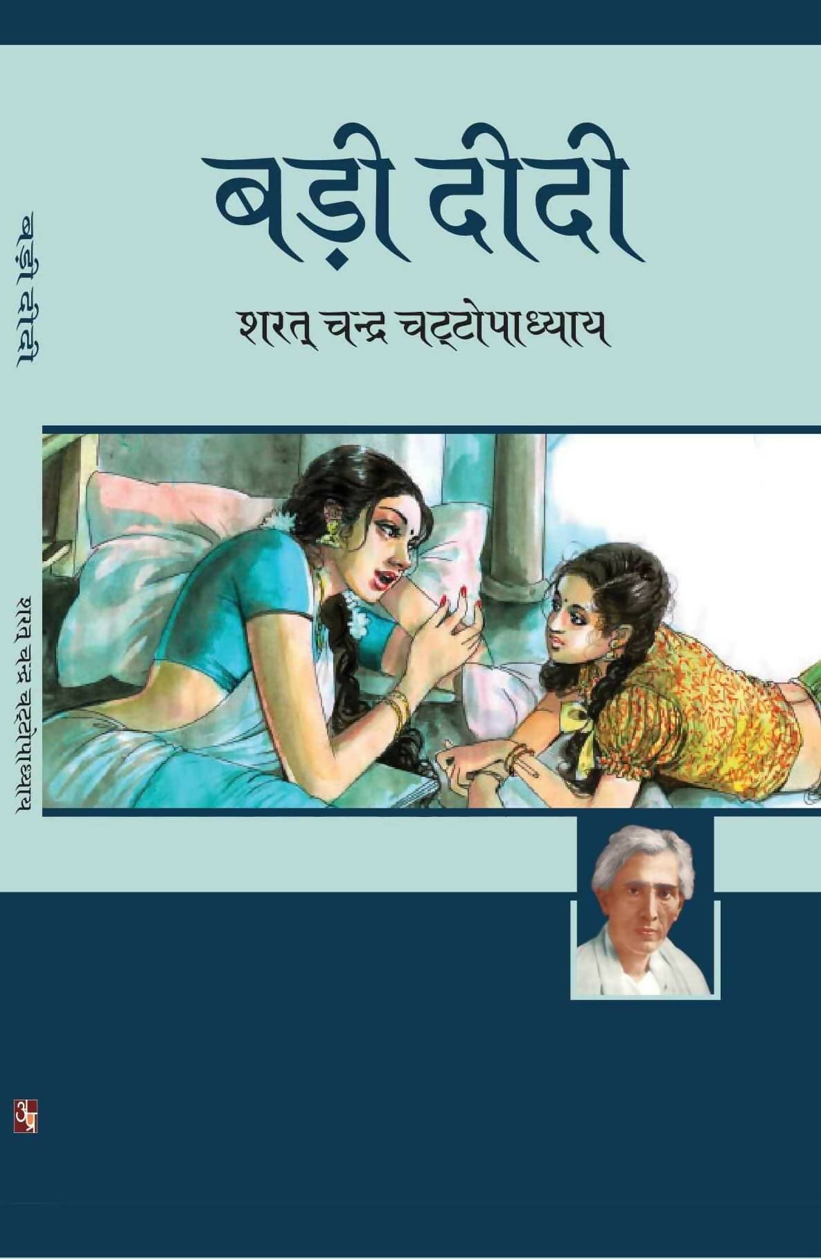 Badi didi