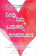 You Can Heal Your Life (Kannada)