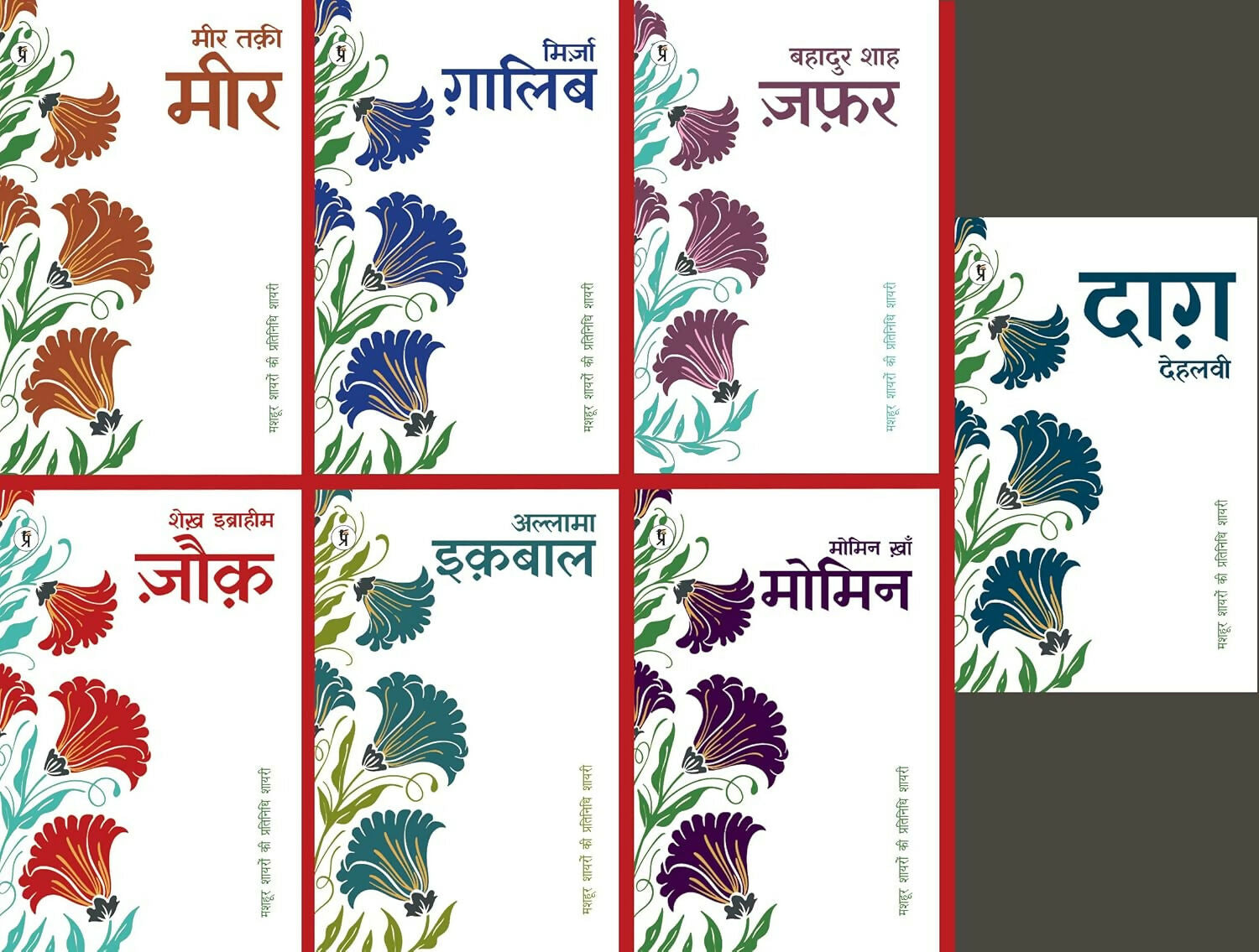 Mashhoor Shayaron ki Pratinidhi Shayari Combo set of 7 Books