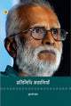 Gyanranjan