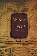 Indian Society (Urdu)