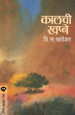 KALACHI SWAPNE