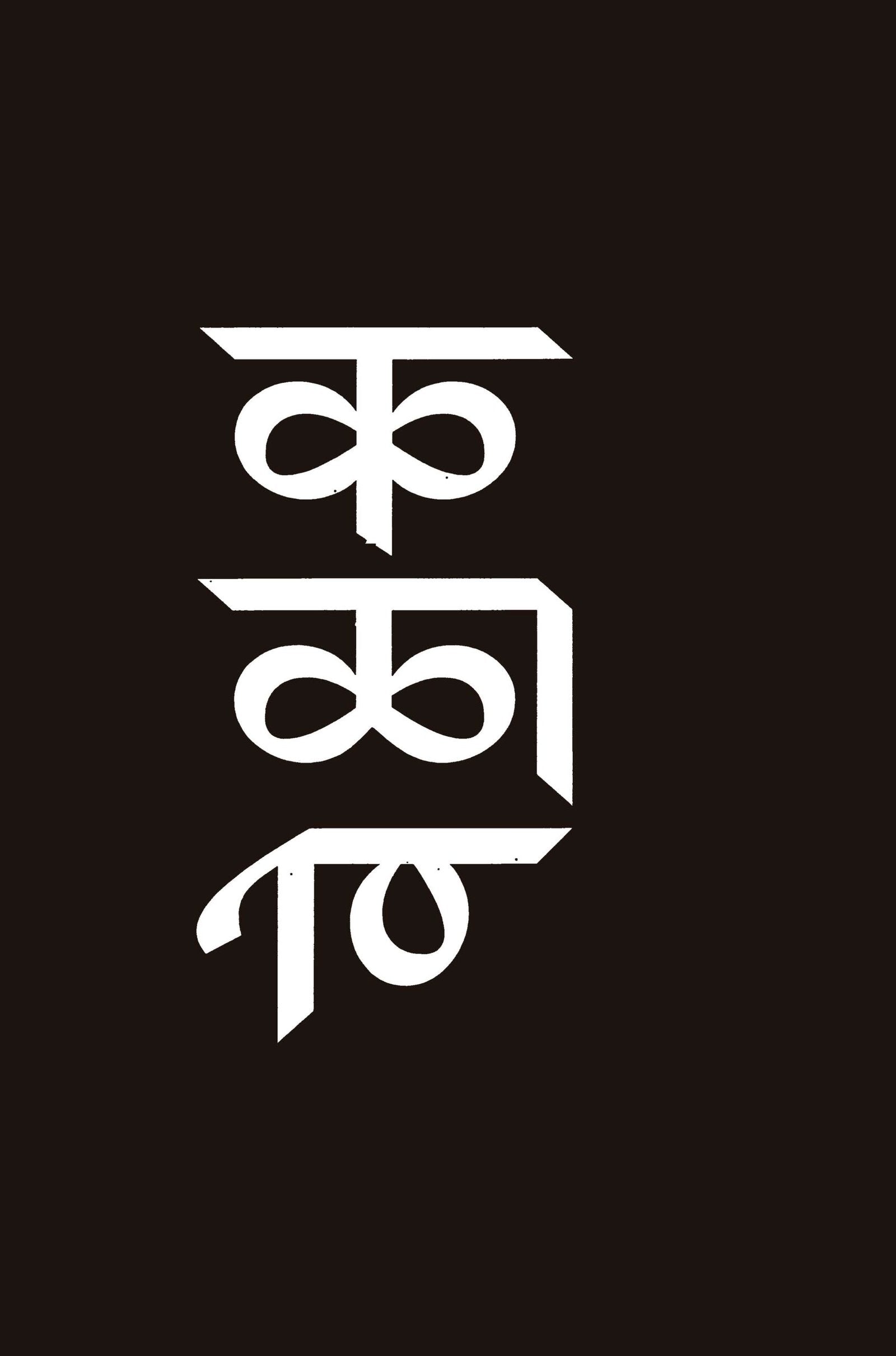 Kalave Book Online available at