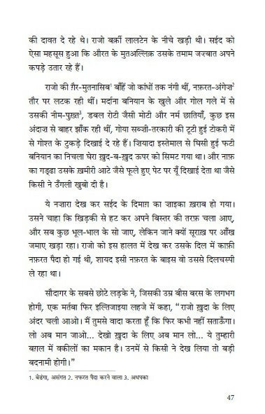 Baghair Unwan Ke