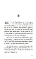 Baghair Unwan Ke