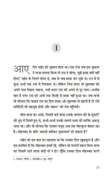Baghair Unwan Ke