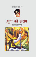 Manto Ke Afsanay Combo Set (Hindi)