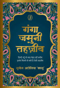 Ganga Jamuni Tehzeeb (2 Books Set)