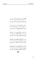 Intizar ka Mausam Urdu
