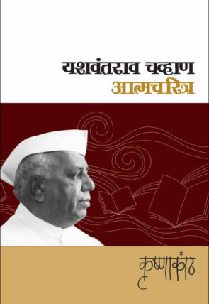 Krishnakath