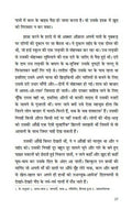 Baghair Unwan Ke